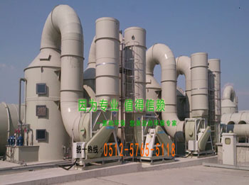 酸堿廢氣處理設(shè)備-酸霧洗滌塔 酸堿廢氣處理設(shè)備-酸霧洗滌塔